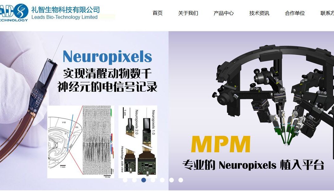 Leads Bio-Technology Ltd. Brings MPM System to China